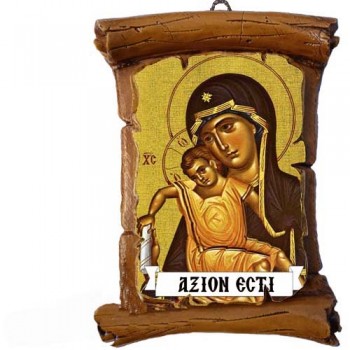 ΠΑΝΑΓΙΑ ΑΞΙΟΝ ΕΣΤΙ - Πάπυρος Τοίχου 13cm