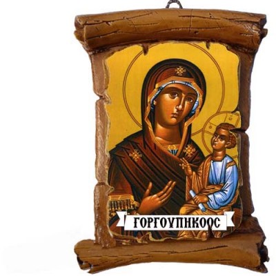 ΠΑΝΑΓΙΑ ΓΟΡΓΟΕΠΗΚΟΟΥ - Πάπυρος Τοίχου 13cm