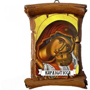 ΠΑΝΑΓΙΑ ΚΑΡΔΙΩΤΙΣΣΑ - Πάπυρος Τοίχου 13cm