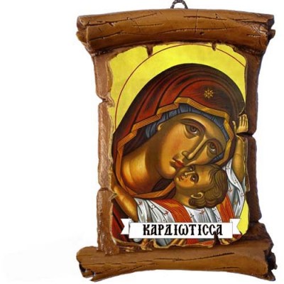 ΠΑΝΑΓΙΑ ΚΑΡΔΙΩΤΙΣΣΑ - Πάπυρος Τοίχου 13cm