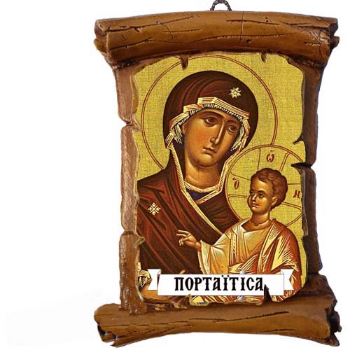 ΠΑΝΑΓΙΑ ΠΟΡΤΑΪΤΙΣΣΑ - Πάπυρος Τοίχου 13cm