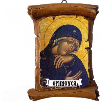 ΠΑΝΑΓΙΑ ΘΡΗΝΟΥΣΑ - Πάπυρος Τοίχου 13cm