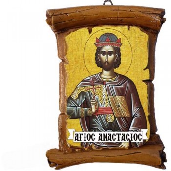 ΑΓΙΟΣ ΑΝΑΣΤΑΣΙΟΣ - Πάπυρος Τοίχου 13cm