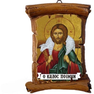 ΙΗΣΟΥΣ ΧΡΙΣΤΟΣ - Πάπυρος Τοίχου 13cm