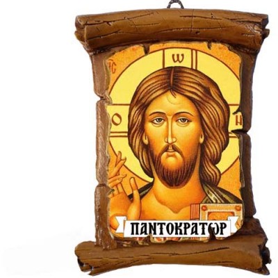 ΙΗΣΟΥΣ ΧΡΙΣΤΟΣ - Πάπυρος Τοίχου 13cm