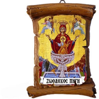 ΖΩΟΔΟΧΟΥ ΠΗΓΗ - Πάπυρος Τοίχου 13cm