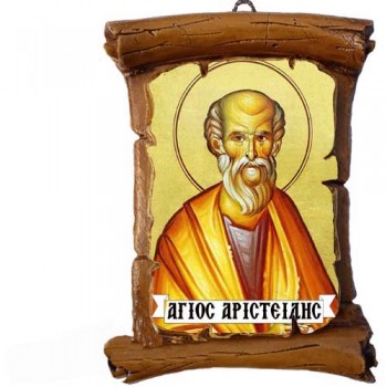 ΑΓΙΟΣ ΑΡΙΣΤΕΙΔΗΣ - Πάπυρος Τοίχου 13cm