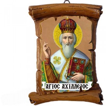 ΑΓΙΟΣ ΑΧΙΛΛΕΙΟΣ - Πάπυρος Τοίχου 13cm