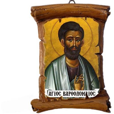 ΑΓΙΟΣ ΒΑΡΘΟΛΟΜΑΙΟΣ - Πάπυρος Τοίχου 13cm