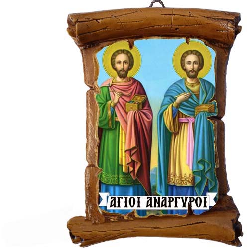 ΑΓΙΟΙ ΑΝΑΡΓΥΡΟΙ - Πάπυρος Τοίχου 13cm