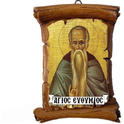 ΑΓΙΟΣ ΕΥΘΥΜΙΟΣ - Πάπυρος Τοίχου 13cm