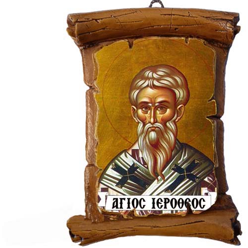ΑΓΙΟΣ ΙΕΡΟΘΕΟΣ - Πάπυρος Τοίχου 13cm