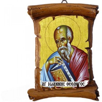 ΑΓΙΟΣ ΙΩΑΝΝΗΣ ΘΕΟΛΟΓΟΣ - Πάπυρος Τοίχου 13cm