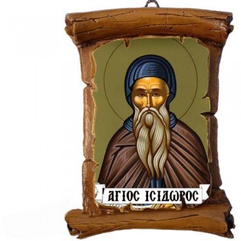 ΑΓΙΟΣ ΙΣΙΔΩΡΟΣ - Πάπυρος Τοίχου 13cm