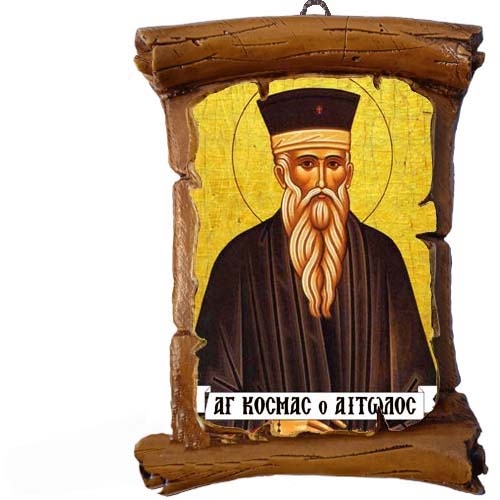 ΑΓΙΟΣ ΚΟΣΜΑΣ ΑΙΤΩΛΟΣ - Πάπυρος Τοίχου 13cm