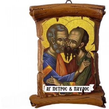 ΑΓΙΟΙ ΠΕΤΡΟΣ & ΠΑΥΛΟΣ - Πάπυρος Τοίχου 13cm
