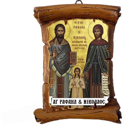 ΑΓΙΟΙ ΡΑΦΑΗΛ & ΝΙΚΟΛΑΟΣ - Πάπυρος Τοίχου 13cm