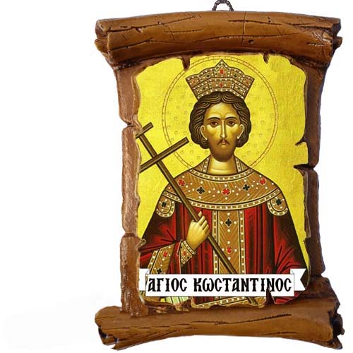 ΑΓΙΟΣ ΚΩΝΣΤΑΝΤΙΝΟΣ - Πάπυρος Τοίχου 13cm