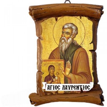 ΑΓΙΟΣ ΛΑΥΡΕΝΤΙΟΣ - Πάπυρος Τοίχου 13cm