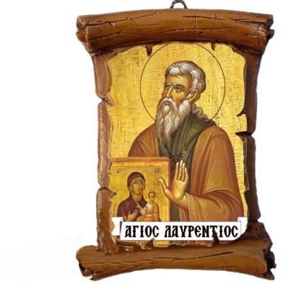 ΑΓΙΟΣ ΛΑΥΡΕΝΤΙΟΣ - Πάπυρος Τοίχου 13cm