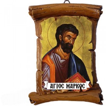 ΑΓΙΟΣ ΜΑΡΚΟΣ - Πάπυρος Τοίχου 13cm