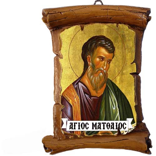 ΑΓΙΟΣ ΜΑΤΘΑΙΟΣ - Πάπυρος Τοίχου 13cm