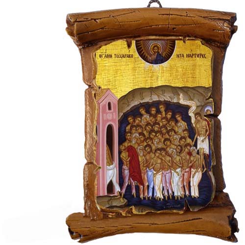 ΑΓΙΟΙ ΣΑΡΑΝΤΑ ΜΑΡΤΥΡΩΝ - Πάπυρος Τοίχου 13cm