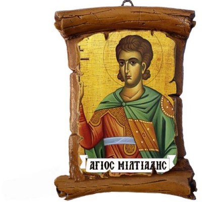ΑΓΙΟΣ ΜΙΛΤΙΑΔΗΣ - Πάπυρος Τοίχου 13cm