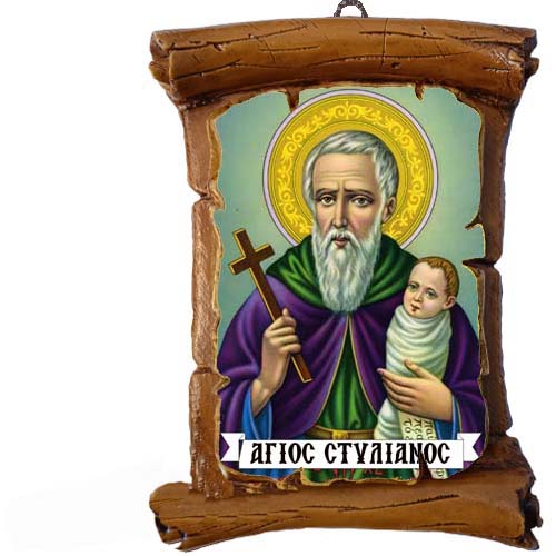 ΑΓΙΟΣ ΣΤΥΛΙΑΝΟΣ - Πάπυρος Τοίχου 13cm
