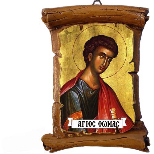 ΑΓΙΟΣ ΘΩΜΑΣ - Πάπυρος Τοίχου 13cm