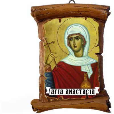 ΑΓΙΑ ΑΝΑΣΤΑΣΙΑ - Πάπυρος Τοίχου 13cm