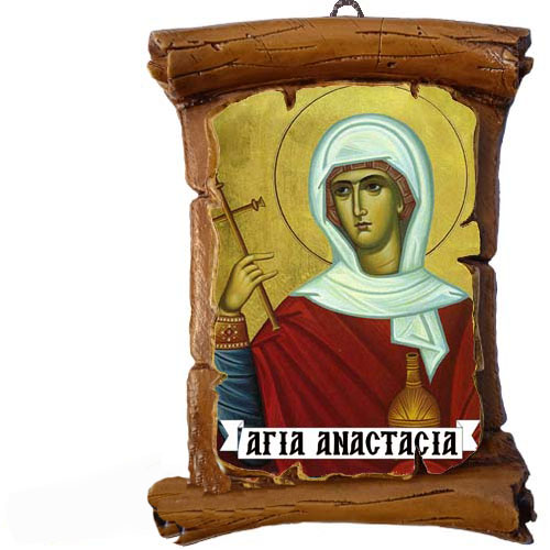 ΑΓΙΑ ΑΝΑΣΤΑΣΙΑ - Πάπυρος Τοίχου 13cm