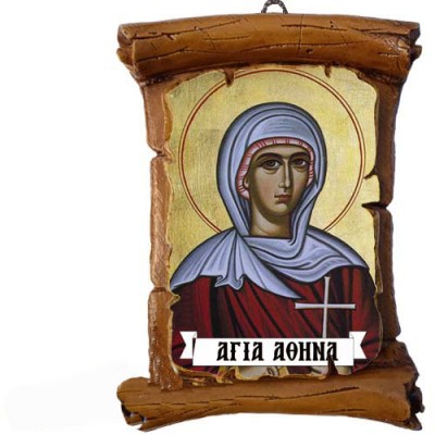ΑΓΙΑ ΑΘΗΝΑ - Πάπυρος Τοίχου 13cm