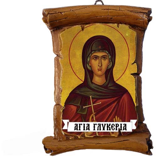 ΑΓΙΑ ΓΛΥΚΕΡΙΑ - Πάπυρος Τοίχου 13cm