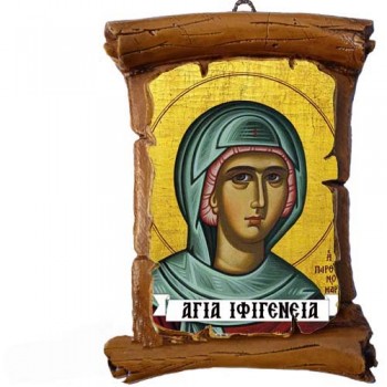 ΑΓΙΑ ΙΦΙΓΕΝΕΙΑ - Πάπυρος Τοίχου 13cm