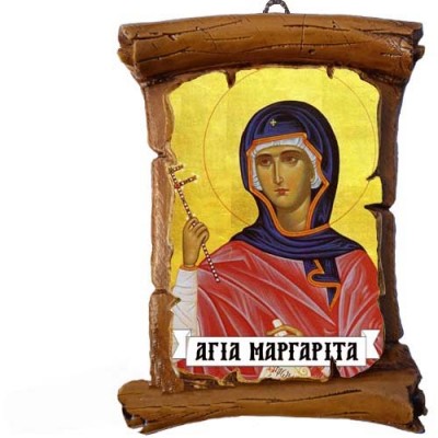 ΑΓΙΑ ΜΑΡΓΑΡΙΤΑ - Πάπυρος Τοίχου 13cm