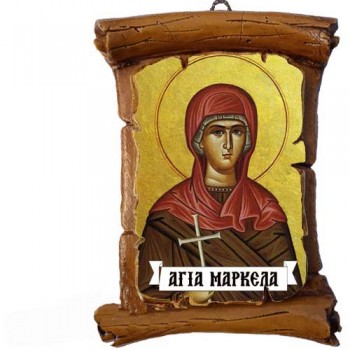 ΑΓΙΑ ΜΑΡΚΕΛΛΑ - Πάπυρος Τοίχου 13cm