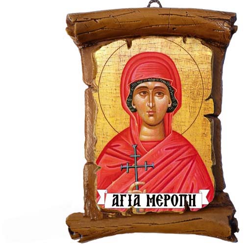 ΑΓΙΑ ΜΕΡΟΠΗ - Πάπυρος Τοίχου 13cm
