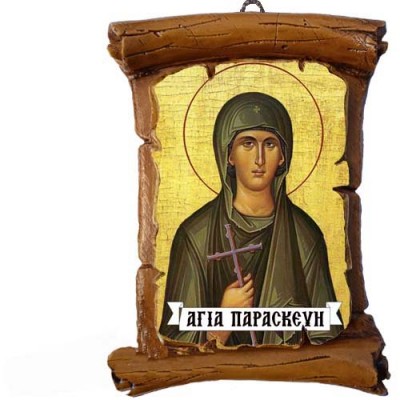 ΑΓΙΑ ΠΑΡΑΣΚΕΥΗ - Πάπυρος Τοίχου 13cm