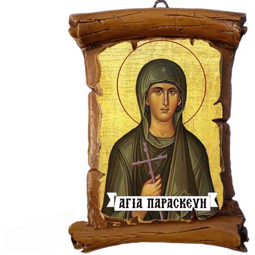 ΑΓΙΑ ΠΑΡΑΣΚΕΥΗ - Πάπυρος Τοίχου 13cm