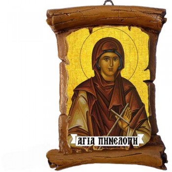 ΑΓΙΑ ΠΗΝΕΛΟΠΗ - Πάπυρος Τοίχου 13cm