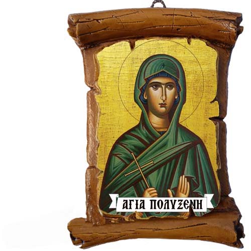 ΑΓΙΑ ΠΟΛΥΞΕΝΗ - Πάπυρος Τοίχου 13cm