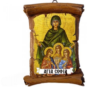 ΑΓΙΑ ΣΟΦΙΑ - Πάπυρος Τοίχου 13cm