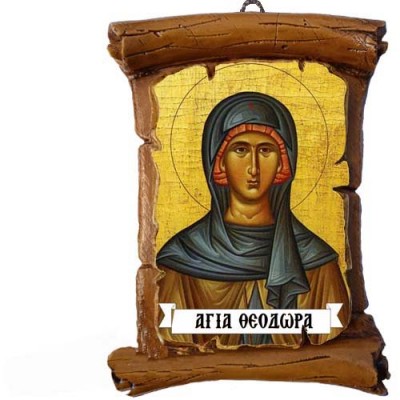 ΑΓΙΑ ΘΕΟΔΩΡΑ - Πάπυρος Τοίχου 13cm