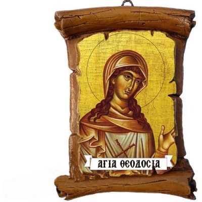 ΑΓΙΑ ΘΕΟΔΟΣΙΑ - Πάπυρος Τοίχου 13cm