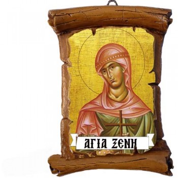 ΑΓΙΑ ΞΕΝΗ - Πάπυρος Τοίχου 13cm