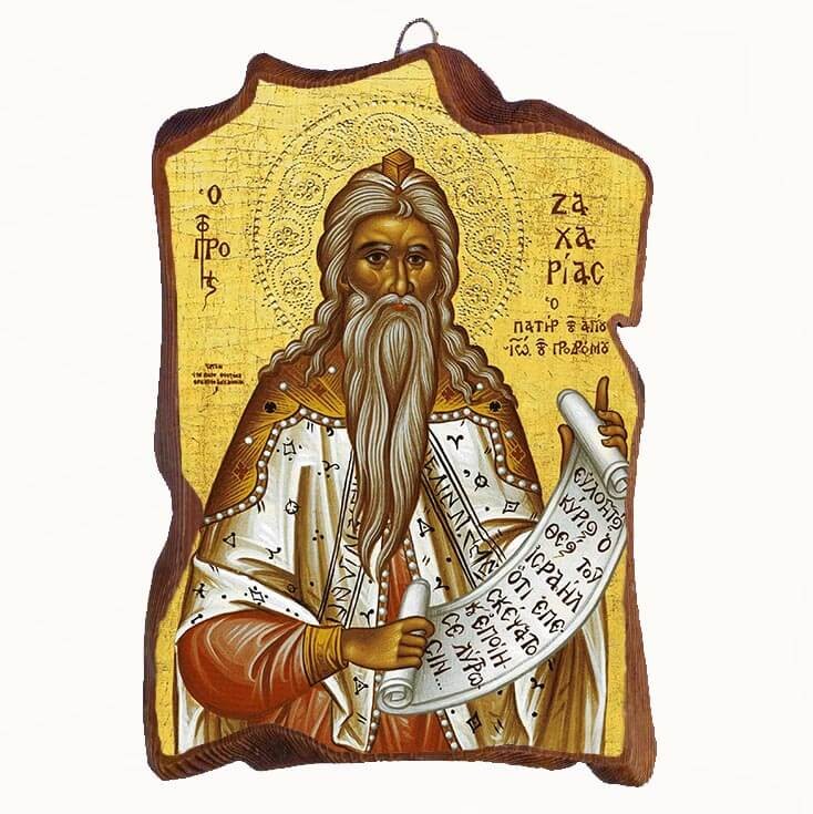 ΠΡΟΦΗΤΗΣ ΖΑΧΑΡΙΑΣ - ΑγιόΠετρα 21cm