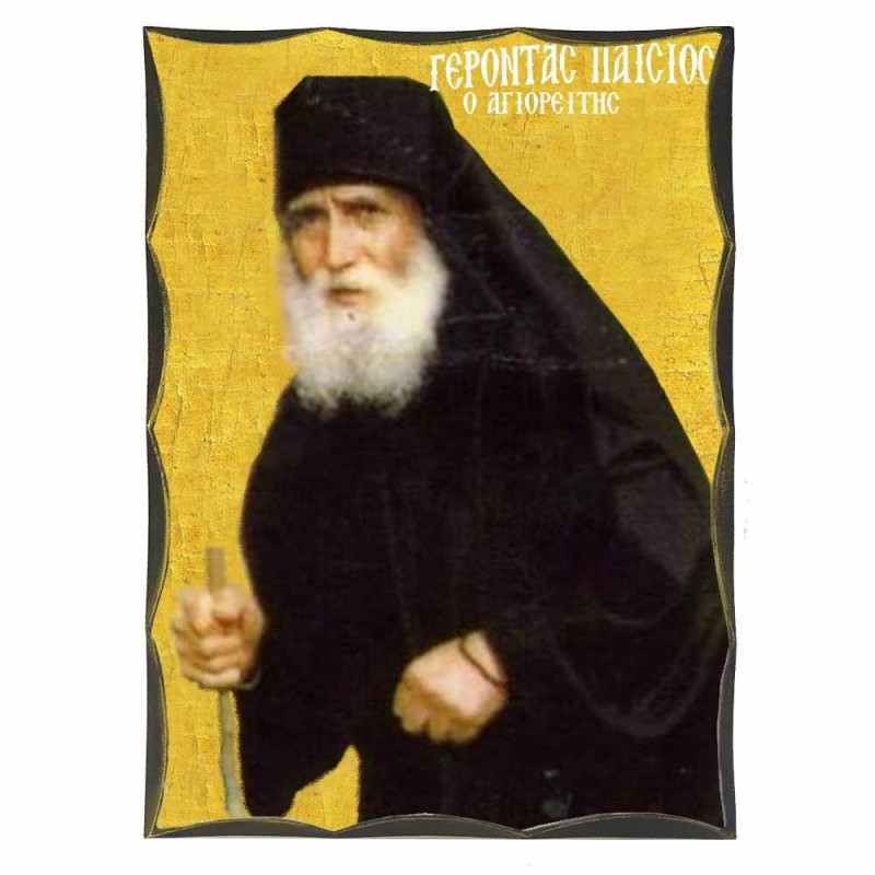 ΑΓΙΟΣ ΠΑΪΣΙΟΣ - Αγιορείτικη Ξύλινη Εικόνα
