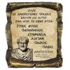 Γνωμικό Αριστοτέλη σε Κεραμικό Πάπυρο 20cm (5)