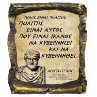 Γνωμικό Αριστοτέλη σε Κεραμικό Πάπυρο 20cm (22)